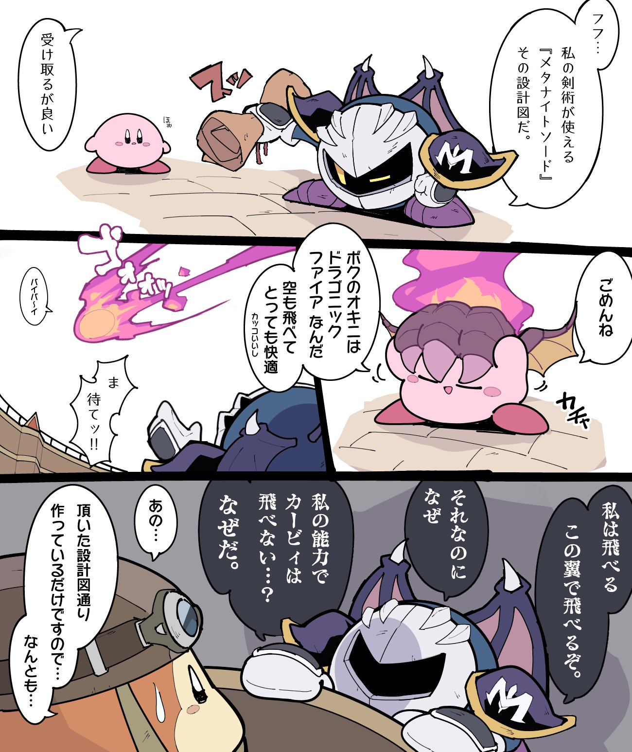 تويتر あかてん على تويتر 星のカービィディスカバリー メタナイトカップ優勝 T Co Qwdy1jf6gu تويتر あかてん على تويتر 星のカービィディスカバリー メタナイトカップ優勝 T Co Qwdy1jf6gu