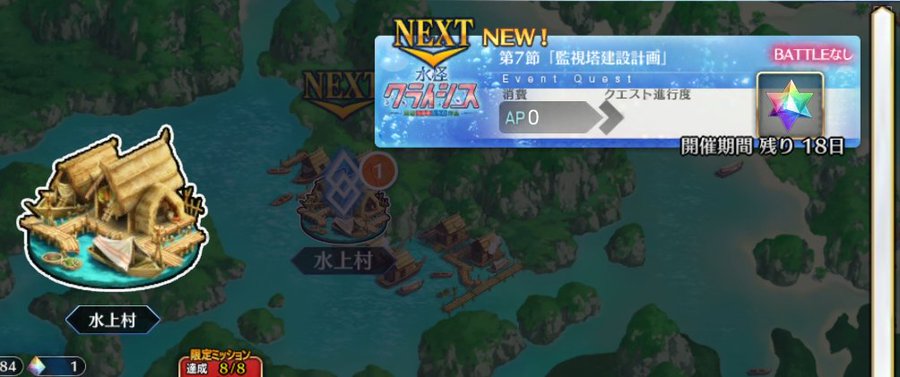 Fgo 死霊特性のエネミーが出現するフリクエ一覧 サーヴァントサマーキャンプ Appmedia