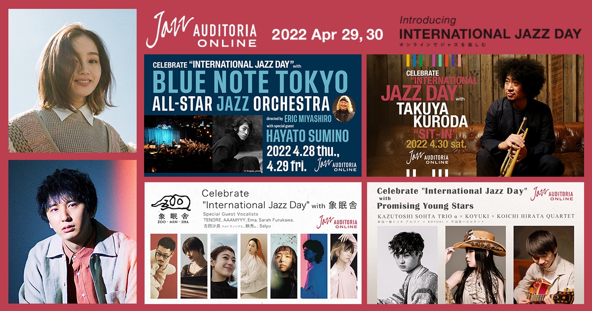 JazzAuditoria's tweet photo. 【NEWS】“International Jazz Day”を盛大に祝う『JAZZ AUDITORIA ONLINE 2022』が、4月29日＆30日に開催！トーク&amp;ライヴ・セッション「メイン・ストリーム」を軸に、充実したプログラムが2日間にわたり繰り広げられます。詳細→https://t.co/PgxXap4rqw #JazzAuditoria #JazzDay #勝手にJAZZ https://t.co/NqVwuIsamT