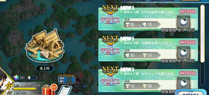 Fgo 死霊特性のエネミーが出現するフリクエ一覧 サーヴァントサマーキャンプ Appmedia