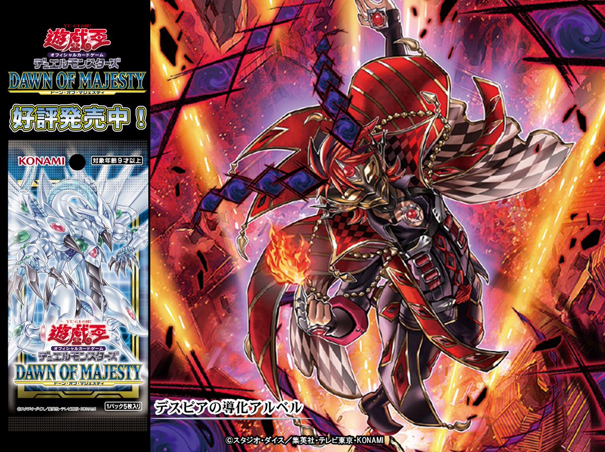 公式】遊戯王OCG on X: 公式】遊戯王OCG on X: