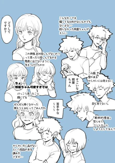 ワートリ本誌221～222話感想(模写) (2/2)
細切れ投稿でちま描いていたぶんは当社比でなんか見づらい感じになってしまった気がする 🤣 