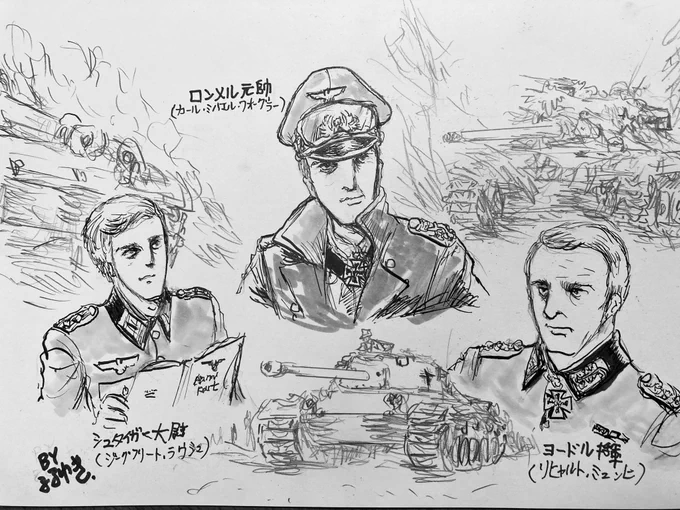 先週末にリサイクル店で「パットン大戦車軍団」のメイキング映像付きDVDセットを購入。
本編に出てくるドイツ軍俳優3人や登場戦車を描いてみました。
パットンやブラッドレーでなく本人たちや米軍フアンには申し訳ない。 