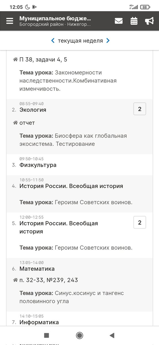 sandstormmm's tweet photo. я пиздатый охуеный невъебенный 
сука историка выбесила просто и довела сегодня всех, окей с оценкой по экологии я согласна 
но история  .... это треш https://t.co/3cvshMYy8G