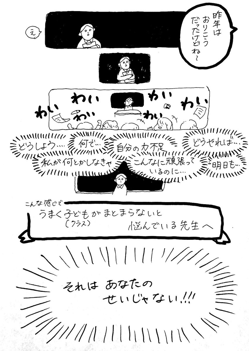 クラスがうまくいかない!
と
思っている先生へ

#usaoの先生日記
#教師のバトン

1週間おつかれさまでした🌸 