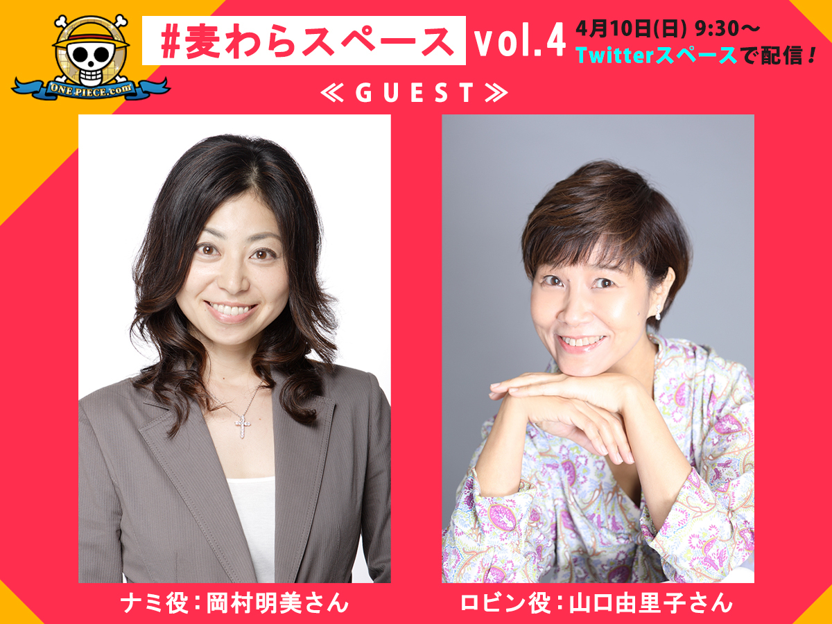 ☆良品ナミ(岡村明美) ＆ ロビン(山口由里子)/hurricane girls