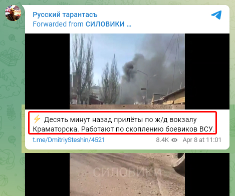 den_kazansky's tweet photo. Как обычно, сразу после удара по вокзалу Краматорска, россияне похвастались этим в соцсетях. Репост сделал российский журналист Стешин. 

Как только стало известно, что удар пришелся не по ВСУ, а по мирным гражданам, посты сразу стали тереть.

Так же было и с "Боингом" в 2014 https://t.co/4iszwScjy6