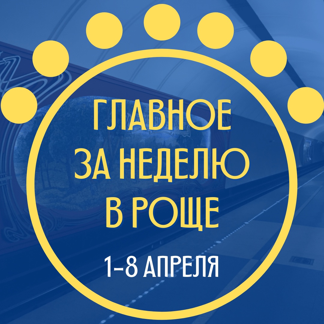 Всё как обычно — в пятницу вновь собрали всё самое важное, что случилось в Роще за неделю. Погнали!

😱Жуткое событие недели — зритель умер на концерте в театре Российской Армии. Версий несколько: по одной у него... hooppy.ru/shared?pid=434…