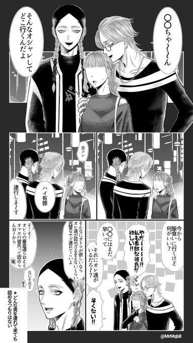 #tkrvプラス
ranとrindと幼i馴i染2
※夢主姿あり 