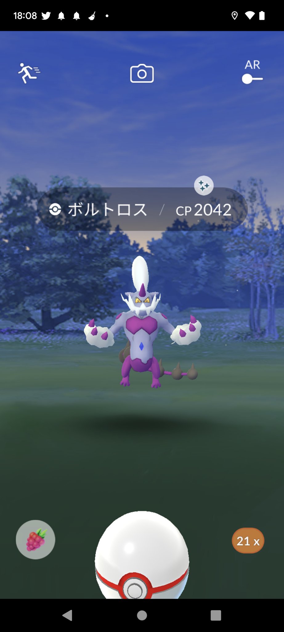 二の三 やっとボルトロスの色違い S Sｹﾞｯﾂ なんかこの紫良いな 笑 ポケモンgo 色違い ボルトロス T Co Rt3vtb2kbb Twitter