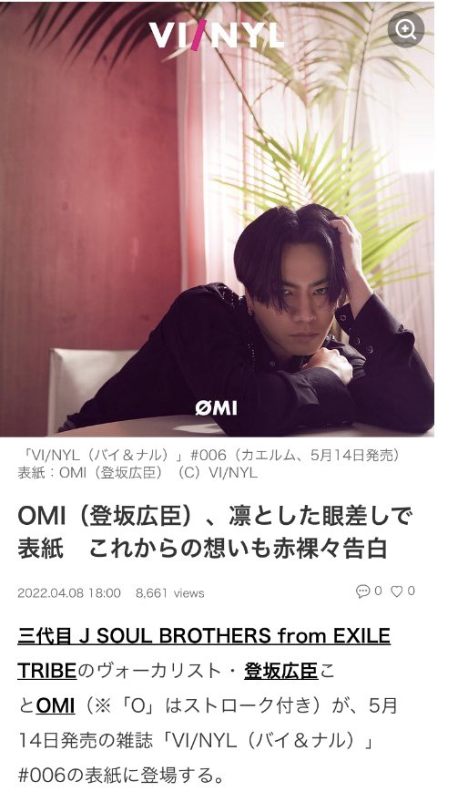 30ページのインタビュー😍😍♥️ 買います買います💕 楽しみ〜✨ #登坂