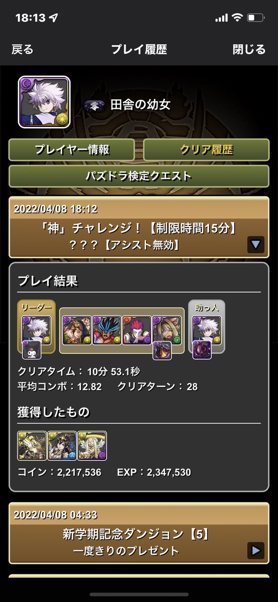 kakaka47's tweet photo. キルアのが簡単だった https://t.co/UUFvuCBQUr