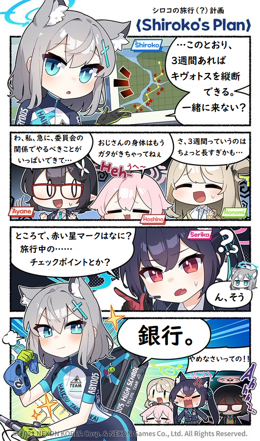 @EN_BlueArchive @donmin_h Private Japanese Translation / 私家訳日本語版 