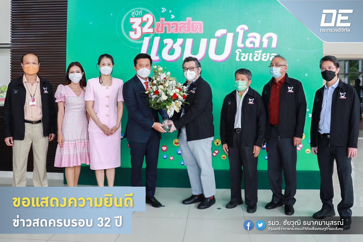รมว.ชัยวุฒิ ธนาคมานุสรณ์ tweet media