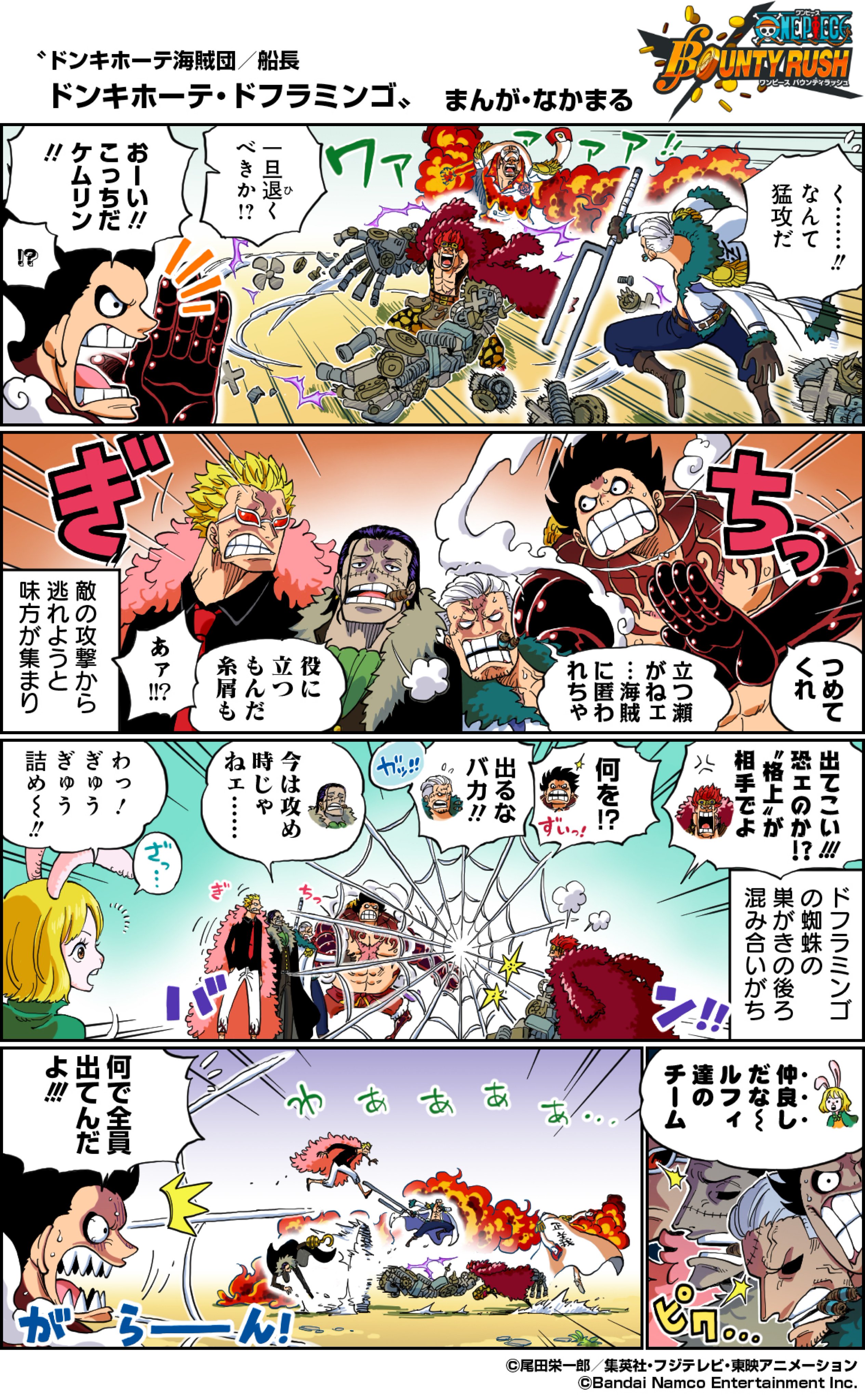 One Piece バウンティラッシュ 公式 Check Out The Manga In Different Languages Here Twitter English T Co Ekx9lvobpx Facebook English T Co 5oky2lpchl 繁體中文 T Co Udmwkiyrxp 한국어 T Co