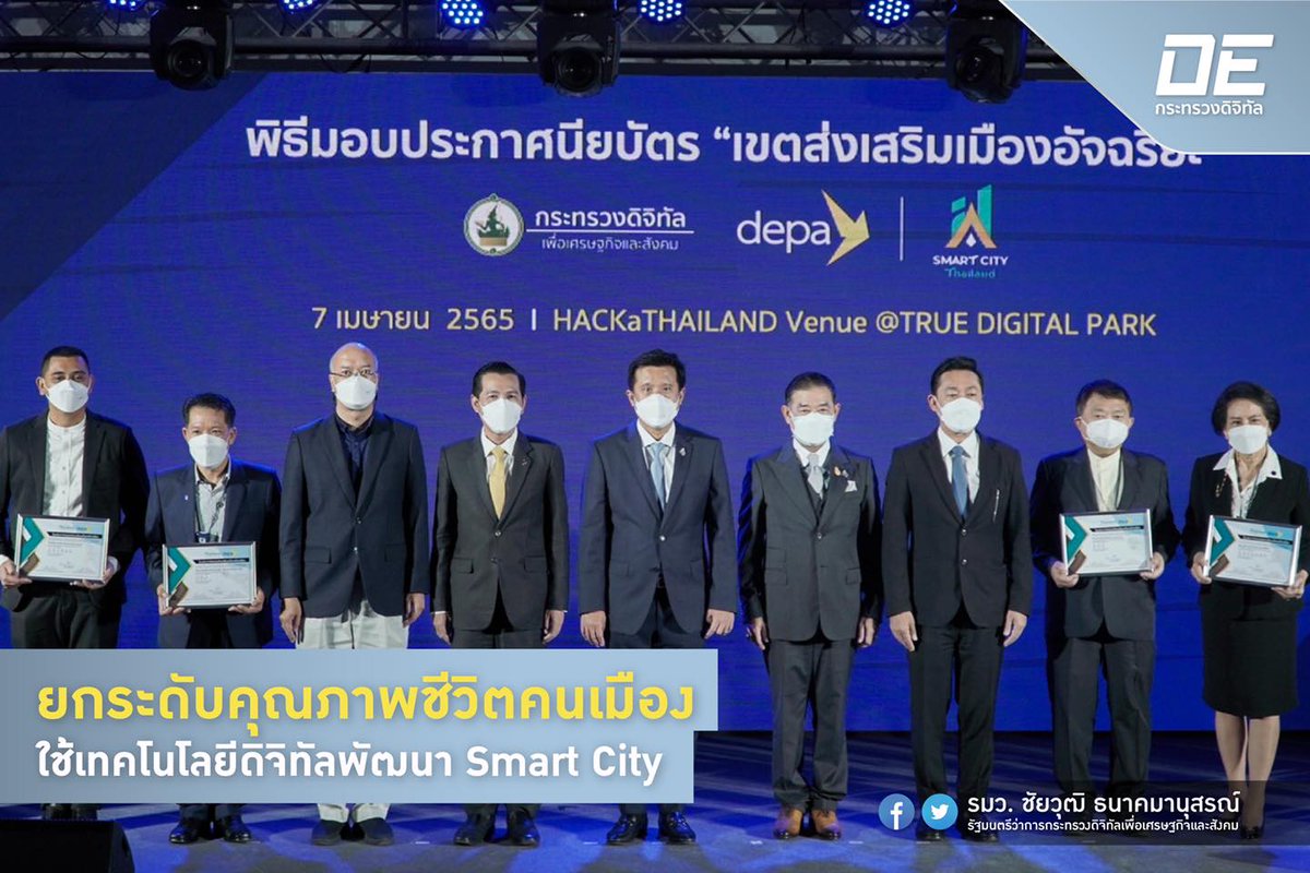 รมว.ชัยวุฒิ ธนาคมานุสรณ์ tweet media