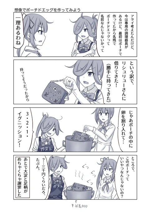 大変許されない事をした
#艦これ 