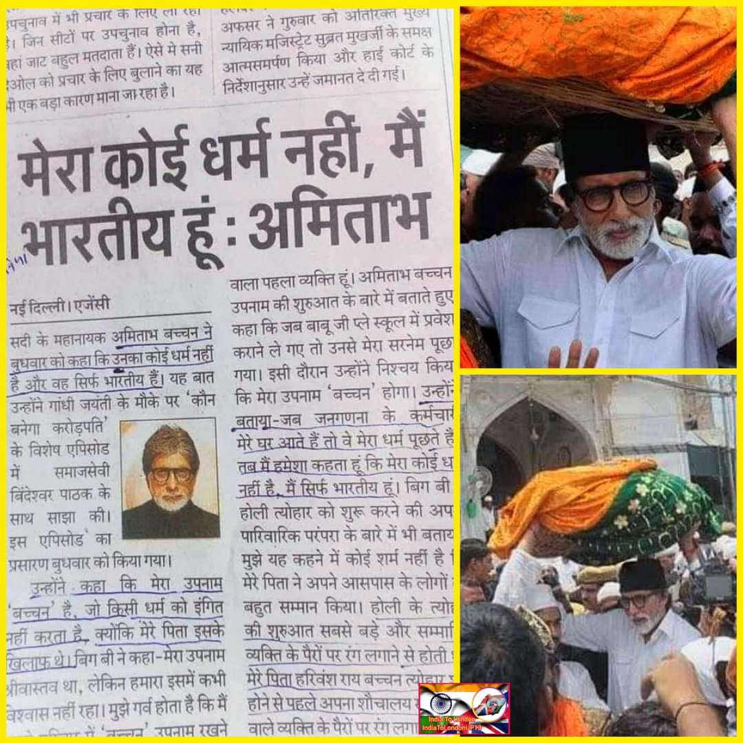 SubhashSemwal6's tweet photo. @SrBachchan साहब इतना दोगलापन कहां से लाते हो?
कम से कम अपने जिहादी दोस्तों से ही कुछ सीख लो, जावेद अख्तर, नसीरुद्दीn शाह, रुक रुक खान, सफाई खान। https://t.co/QDpPVBaai2