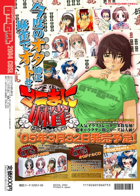 オタガール('3')めっちゃ懐かしいデータ出てきた 