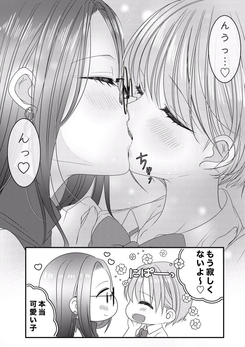 創作百合
寂しくならないおまじない💕姉妹百合👩‍❤️‍💋‍👩✨ 