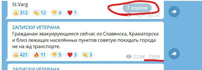 Мразі ще вчора знали про удари по вокзалах.