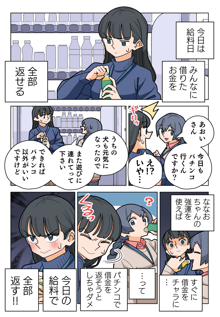 若林稔弥 Toshiya Wakabayashi Sankakujougi Twitter