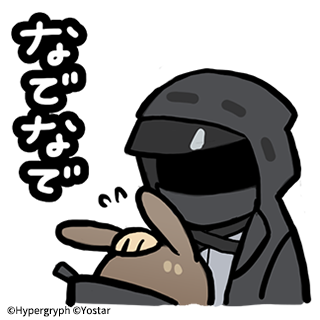 はやくこれになりたい 