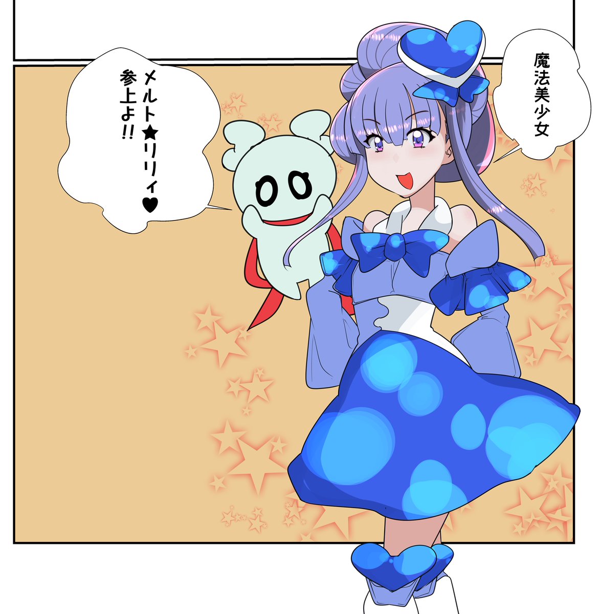 今回のイベントはプリ●ュアなメルトが配布でくる
そんな妄想しかしてない 