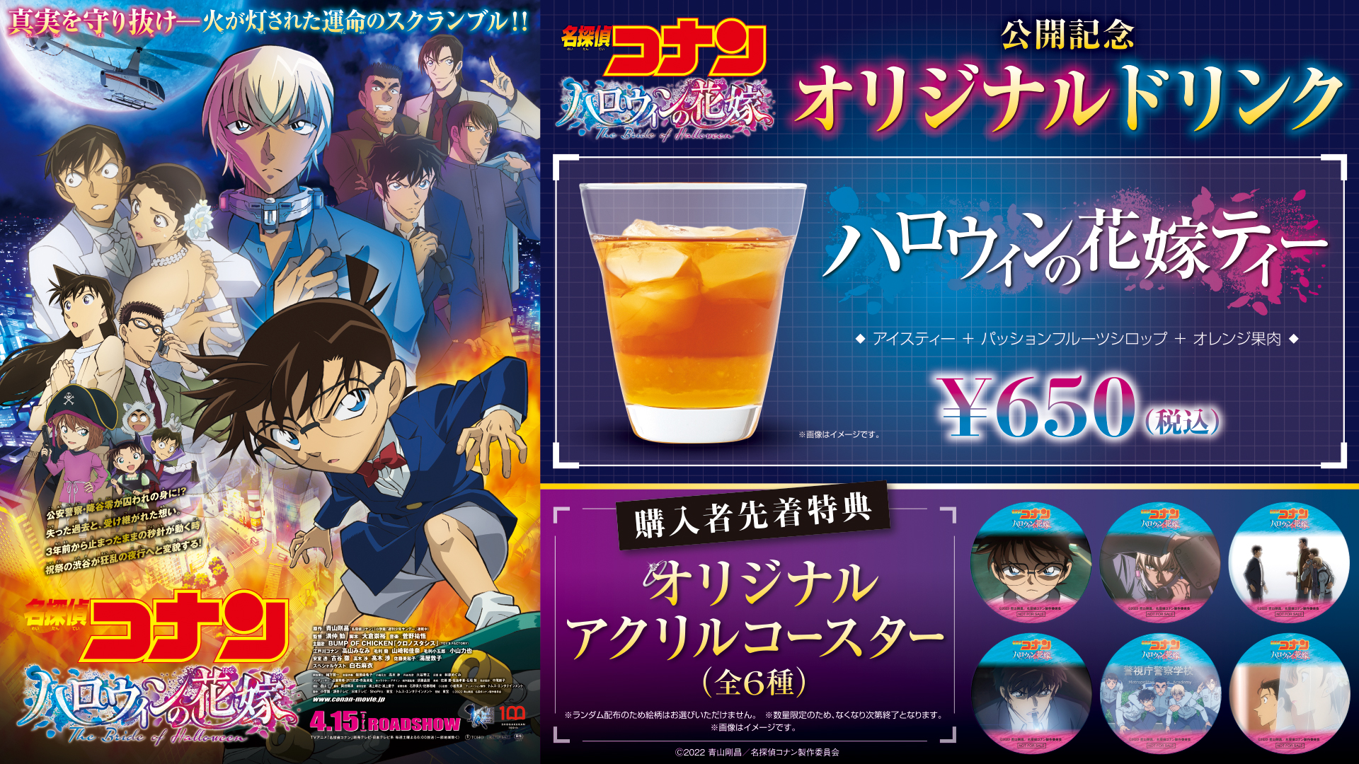 買う安い 名探偵 コナン ハロウィンの花嫁 B2ポスター おまけ付き 映画 劇場版 0dc232 在庫特価 Www Cfscr Com