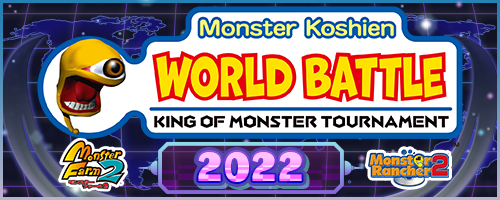 Monster Koshien World Battle