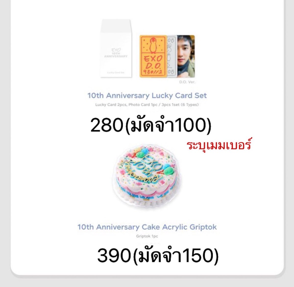 ACB_PreKorea's tweet photo. Preorder❤
#EXO Debut 10th Anniversary

ราคา 280-2290 (มีมัดจำ)
- เก็บรอบเดียวรวมภาษี ส่งกลับแอร์✈

ปิดรับ 10/04 ,17:00
สั่งสินค้าตามลำดับการโอนเงิน
ยอดเยอะอาจปิดรับก่อนนะคะ🙇‍♀️

Buy >> https://t.co/FYjbgp95vf

#10YearsWithEXO
#ตลาดนัดEXO https://t.co/xGukz3lEKR