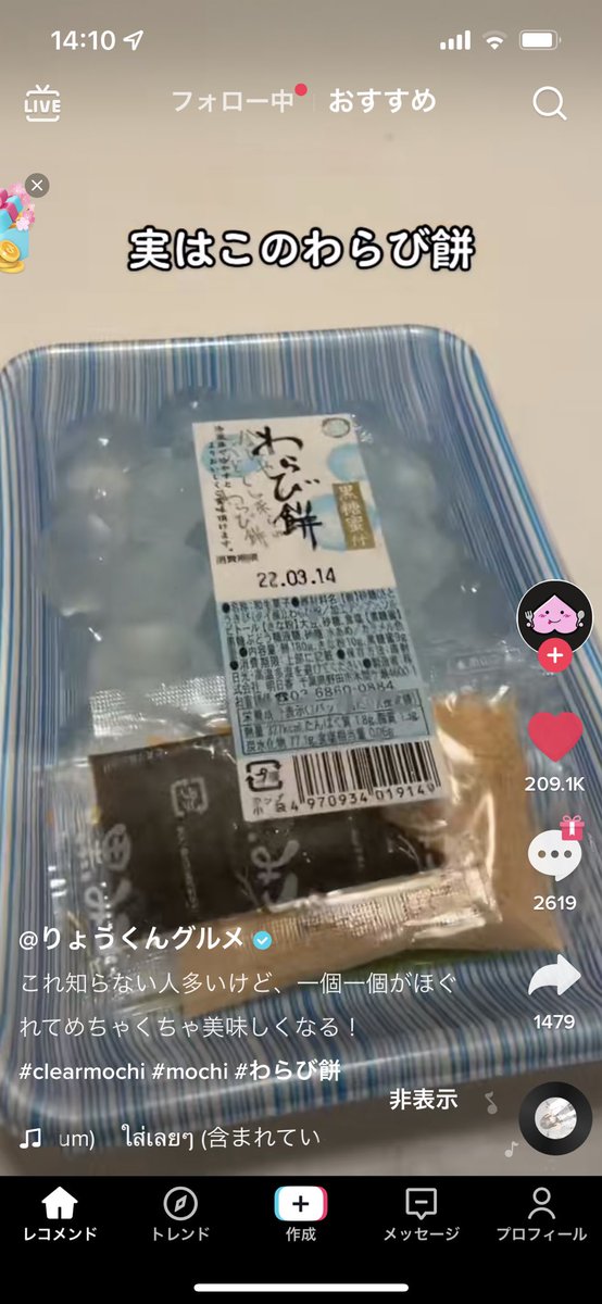kisuu04's tweet photo. このわらび餅ばか美味いよな！！ https://t.co/j8IR0ZPID6
