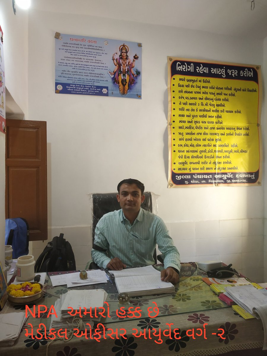 moghodaa's tweet photo. @ISADF_Gujarat @CMOGuj @Bhupendrapbjp સરકારશ્રી ના સૌનો સાથ સૌનો વિકાસ અને સમરસ ગુજરાત ના પથ પર આગળ વધી રહેલા ગૌરવવંતા ગુજરાત ના આ. અ. પરિ. ક. વિ.અંતર્ગત આયુષ વિભાગના તમામ આયુષ તબિબોને લાગુ પડતું NPA ભથ્થું ૭ માં પગારપંચ મુજબ જ સમરસ - એકસમાન રીતે મળવું જ જોઈએ..🙏 https://t.co/ff9NULyn9k