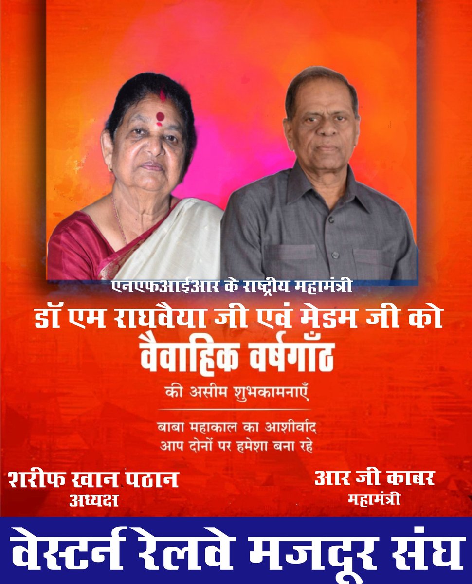 WRatlam's tweet photo. Happy anniversary 
@NFIR_SALEM 
@nfirindia https://t.co/frWmthiUR2