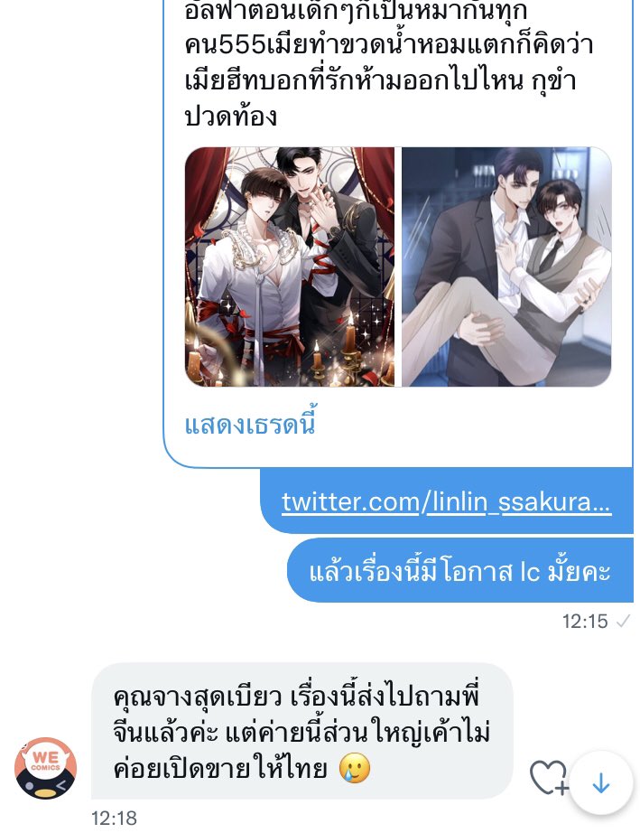 linlinSsakura's tweet photo. ไปถามเรื่องตาจางจู๋ใหญ่มา เส้า🥲 https://t.co/ww64gj8axC