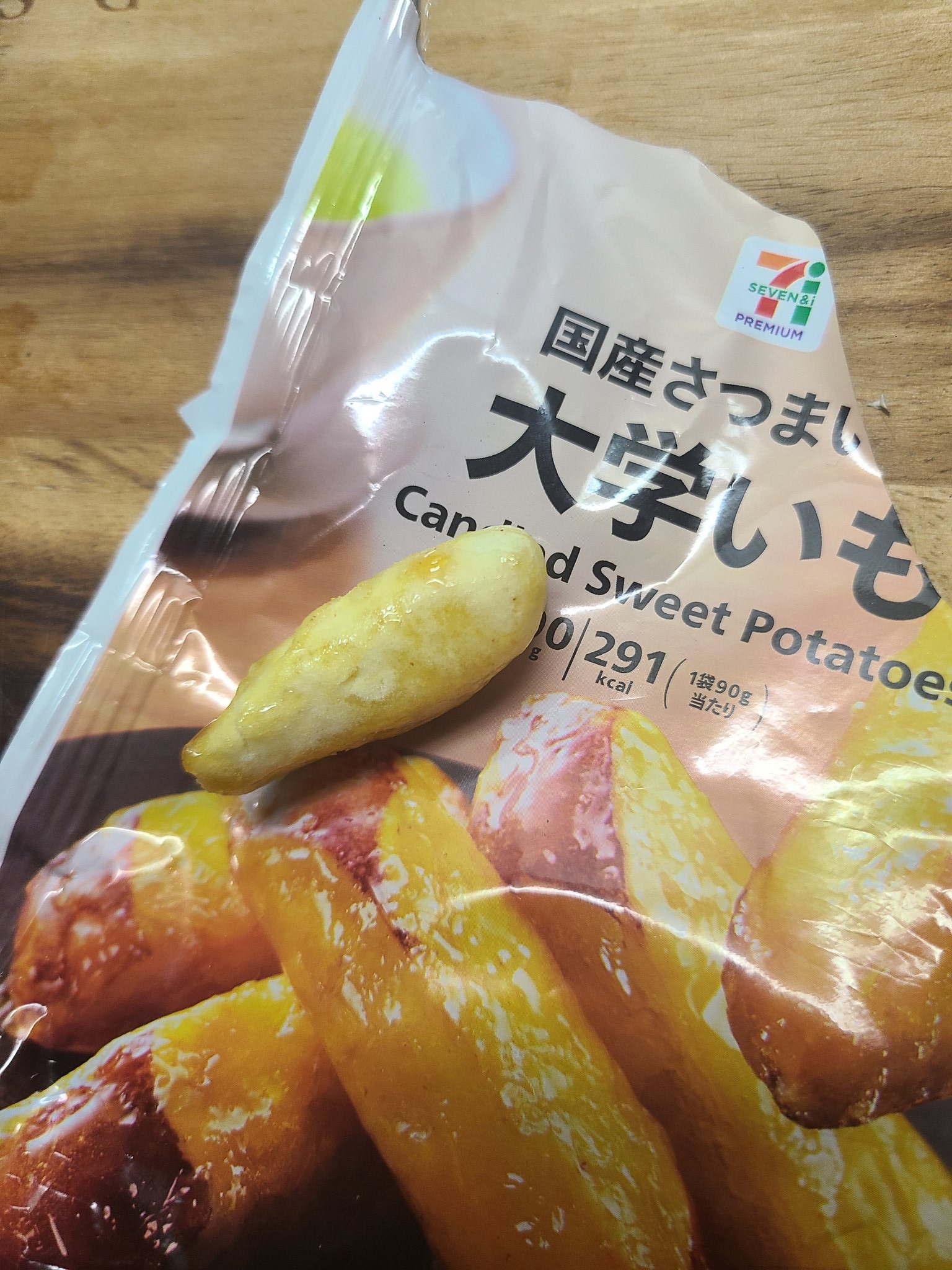 ミツキ Mitsuki セブンの大学芋食ってたら揚げられてない不良品がいたんだけど 見た目キモすぎで萎えた セブンイレブン T Co Xfurdlqxy2 Twitter