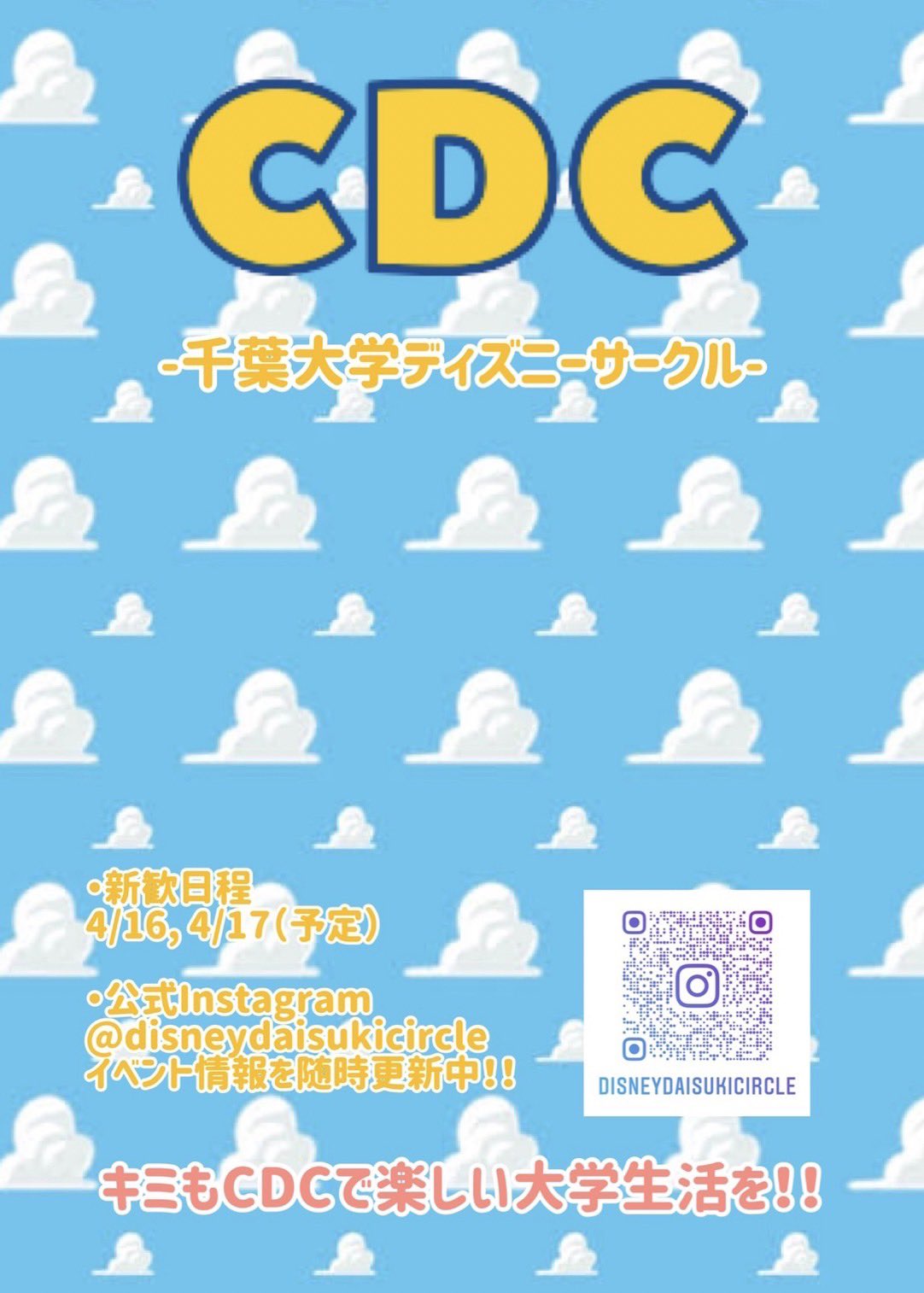 Cdc 千葉大学ディズニーサークル Chiba U Disney Twitter
