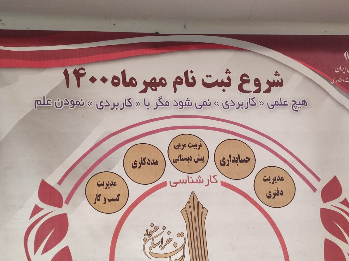 AliFanoodi's tweet photo. هیچ علمی «کاربردی» نمی شود مگر با  «کاربردی» نمودن علم!
قال جواد خیابانی
🙄😐 https://t.co/xTUJh909wq