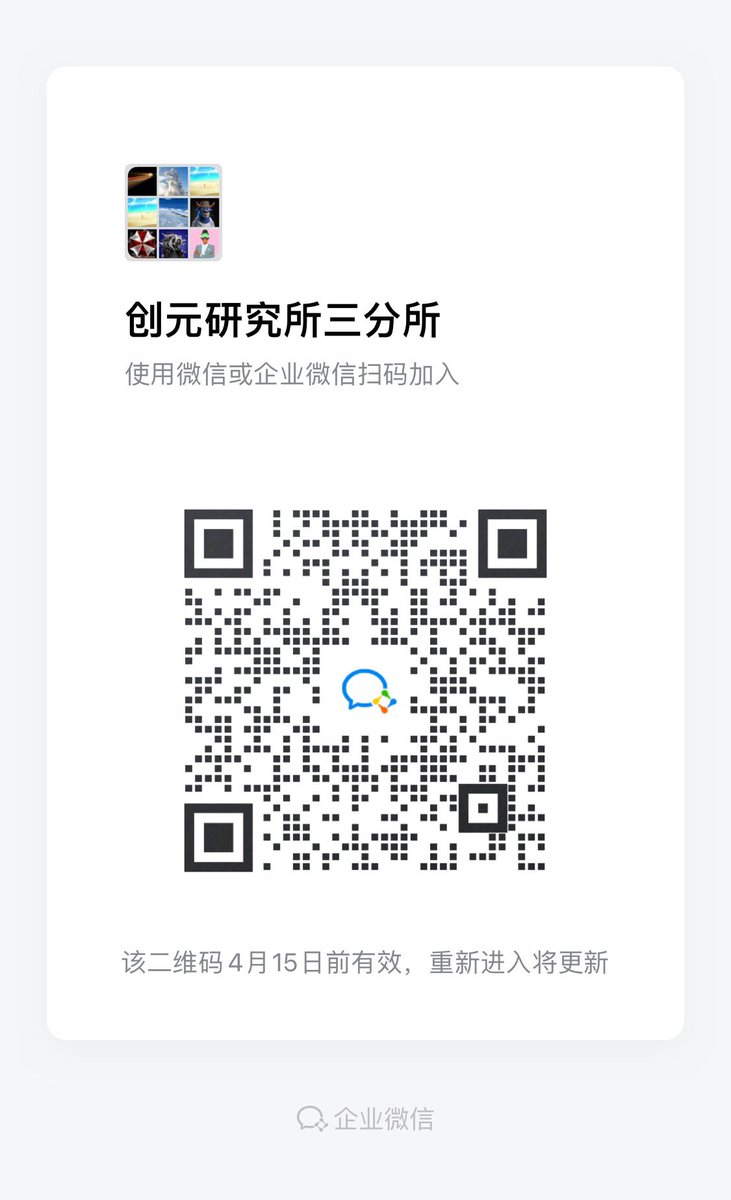 Meta_imo's tweet image. 没有代议制的DAO，将不可持续，这话我撂这儿了！现在的投票机制、决策机制、任务分配及奖励机制，甚至惩罚机制等，都需要我们积极的去探索和建设。基于DAO的精神内核去制定适合发展的DAO的Rule，是我们所有人的选择，也是我们的义务！