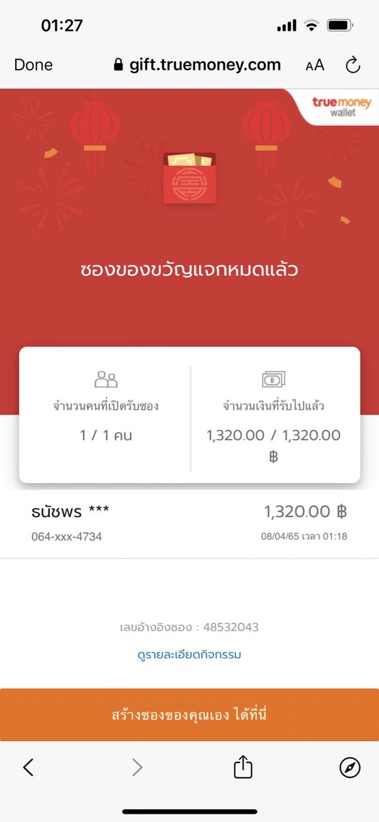 เบนโตะส่งกิ๊ฟปาทู ❤︎ tweet media
