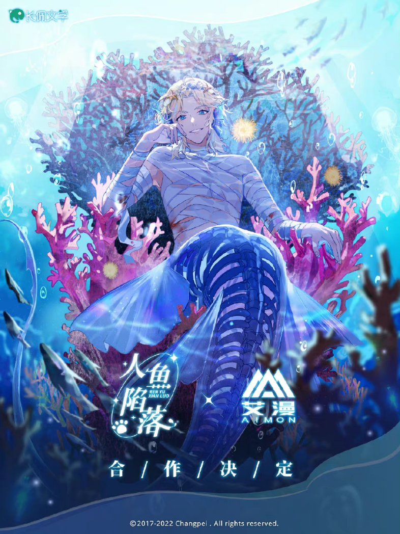 nephilimdemon's tweet image. REN YU XIAN LUO X AIMON COLLAB IS COMING ASDFGHJKL LAN BO AND BAI CHUNIAN MERCHIES ASDFGHJKL 😭😭😭 
#TheFallingMerman #麟潜 #人鱼陷落 #白楚年 #兰波

Novel: gongzicp.com/novel-168027.h…
Manhua: kuaikanmanhua.com/web/topic/1285… 

m.weibo.cn/2140988601/475…