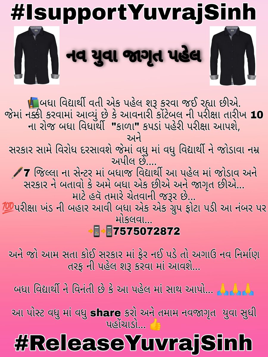 Jaydip_2331's tweet photo. #YouthWithYuvrajsinh
#Yuvrajsinh_ko_riha_karo

Mission constable

#YouthWithYuvrajsinh
#Yuvrajsinh_ko_riha_karo https://t.co/CclcTuZREf