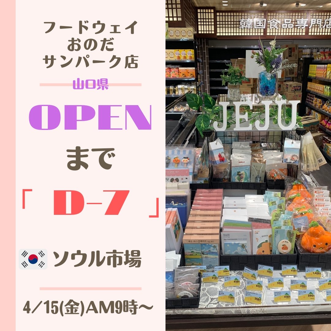 おのだサンパーク広報担当者 Sfsunpark Twitter