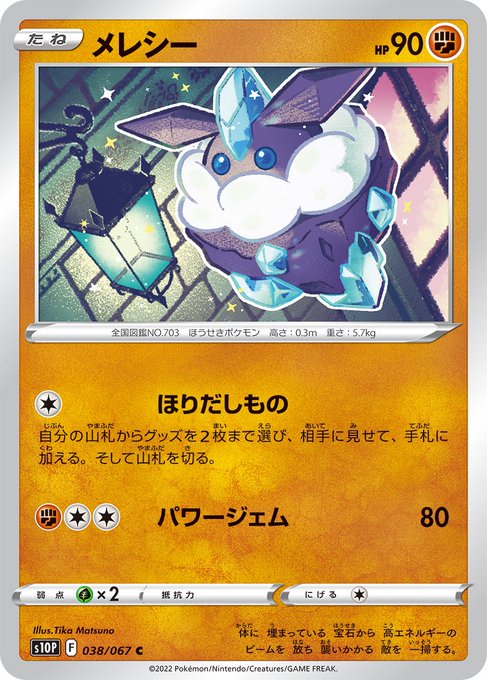 A List Of Tweets Where 石川ヒデキ Was Sent As ポケモン 2 Whotwi Graphical Twitter Analysis