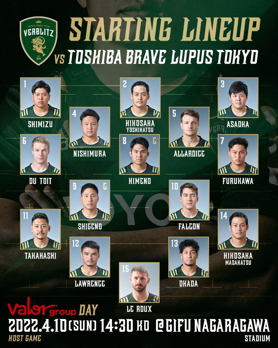 値下げ可】VERBLITZ トヨタ ヴェルブリッツ ラグビー 長良川