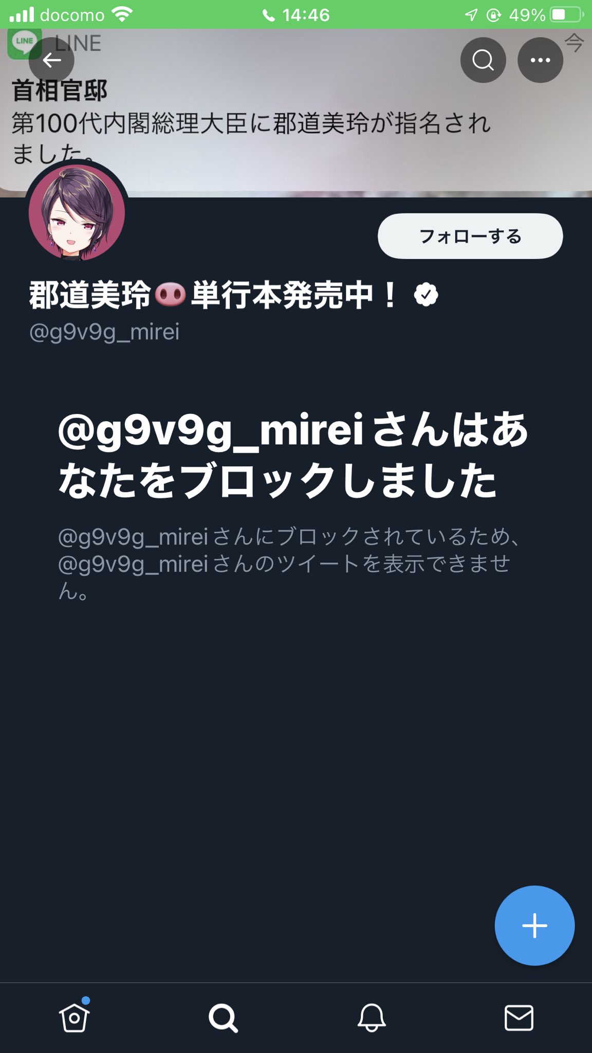 Follow 秘色 ねるし 垢移行したぞ S Nerushi 02 Latest Tweets Twitter