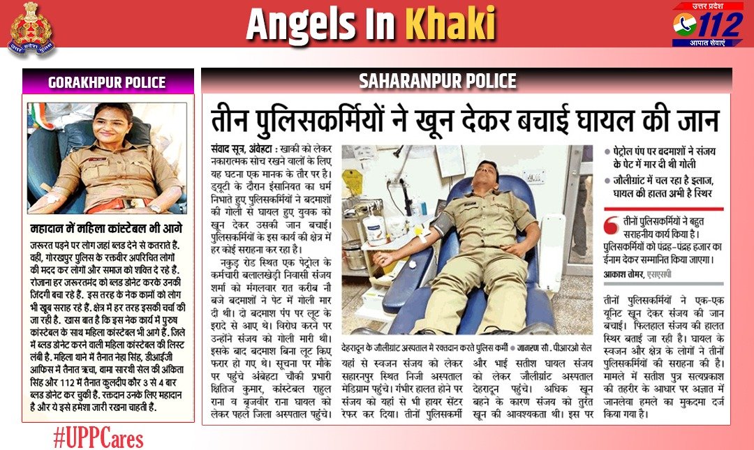 UP POLICE tweet media