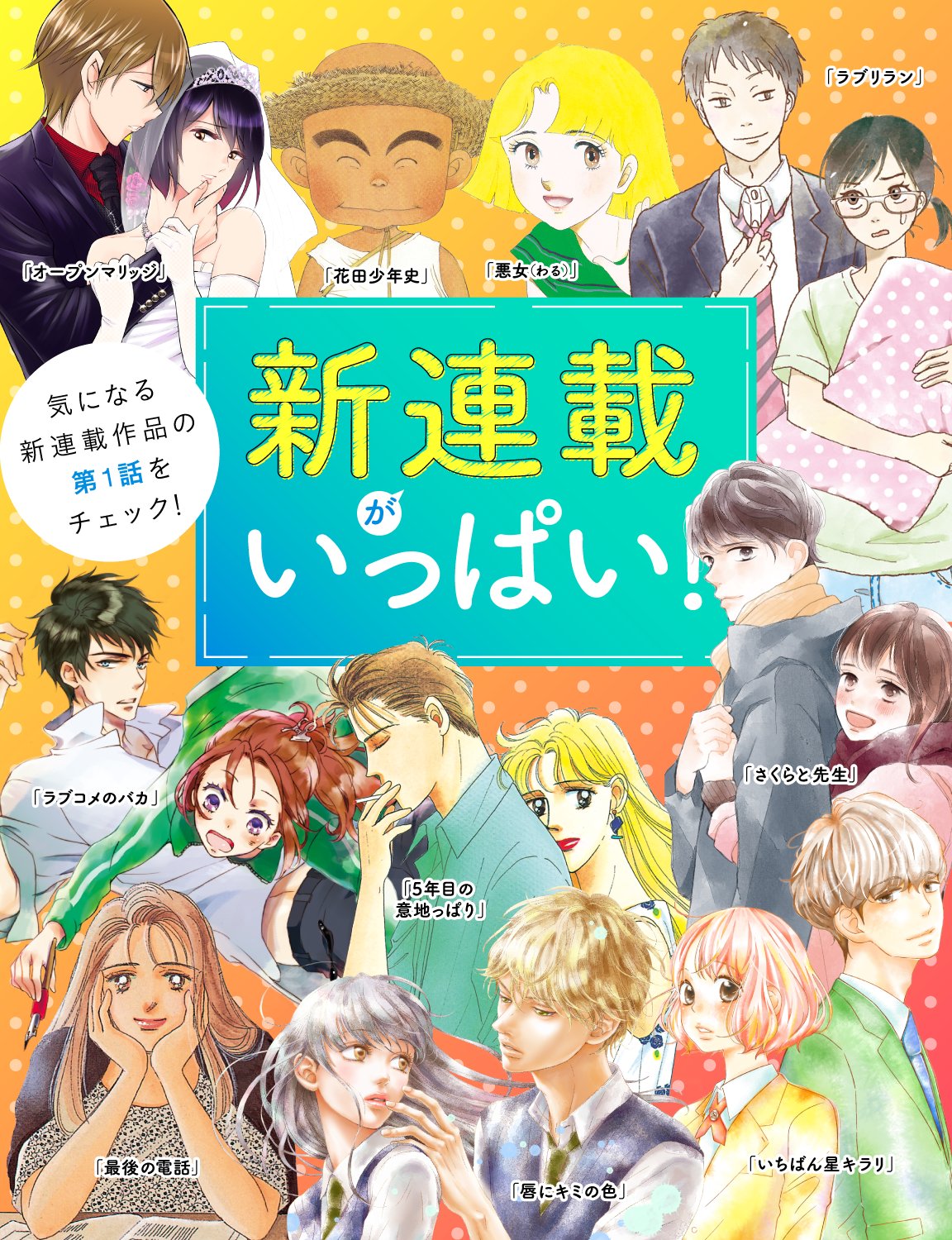 公式 Palcy パルシィ パルシィの月曜日 新連載 続々スタート中 花田少年史 ラブリラン 唇にキミの色 いちばん星キラリ ラブコメのバカ さくらと先生 オープンマリッジ 最後の電話 5年目の意地っぱり 悪女 わる T Co