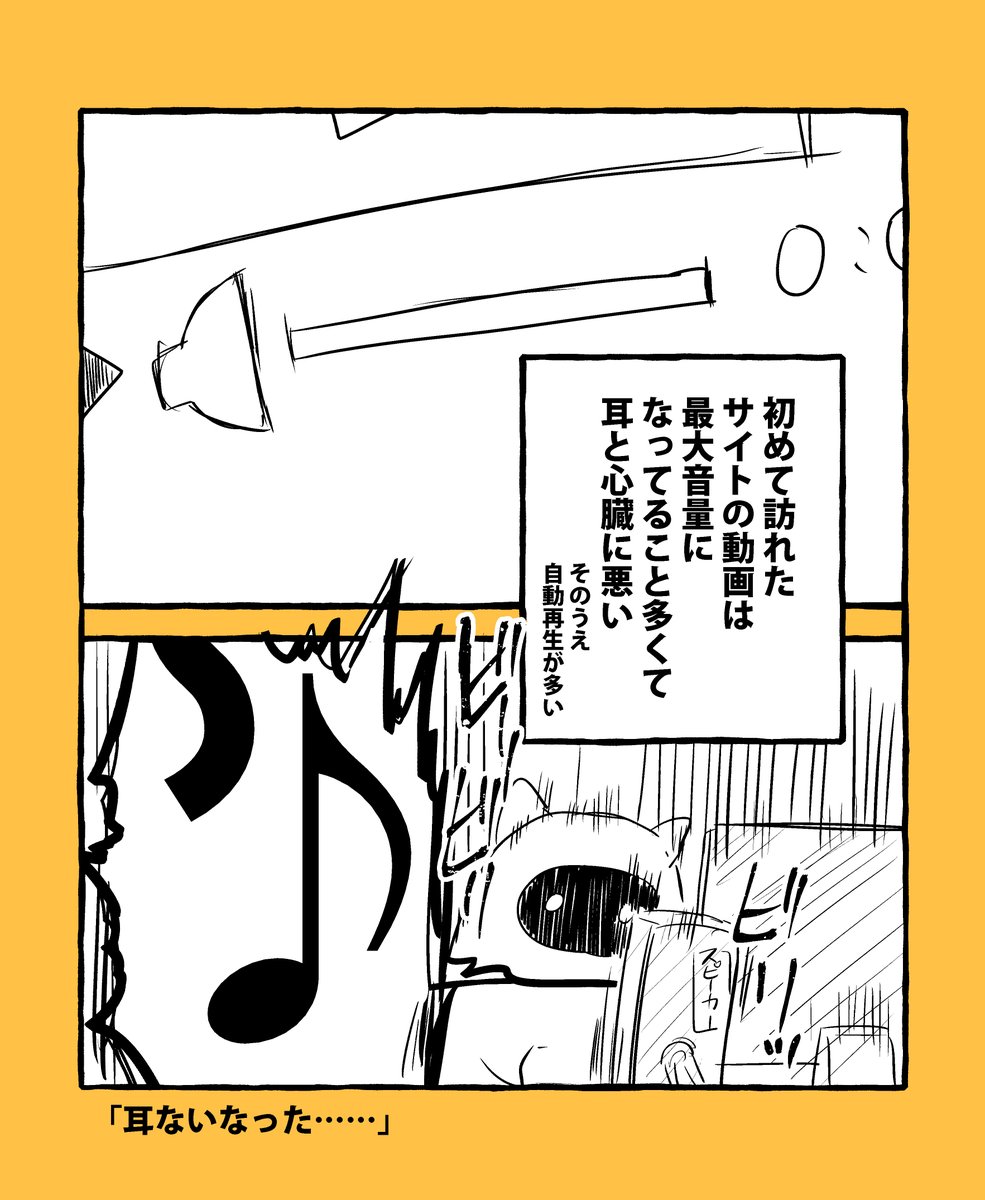 ミュートを初期設定にしてほしい気持ち。
#コルクラボマンガ専科
#西屋の生態日記 