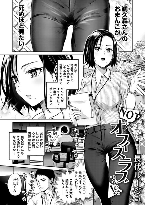 【告知】※18禁 ♂️♀️  『コミックマグナムvol.156』(@comic_ma)男女エロ漫画(24ページ)描かせていただきました。ご興味あればぜひ!https://t.co/cKXDAwfzra 